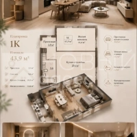 Продается 1 комнатная квартира, 43,9 кв.м