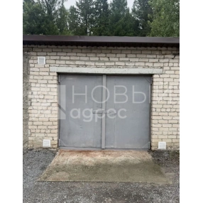 Гараж